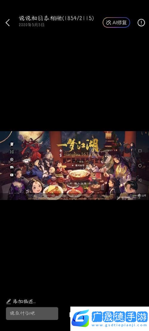 最后的江湖