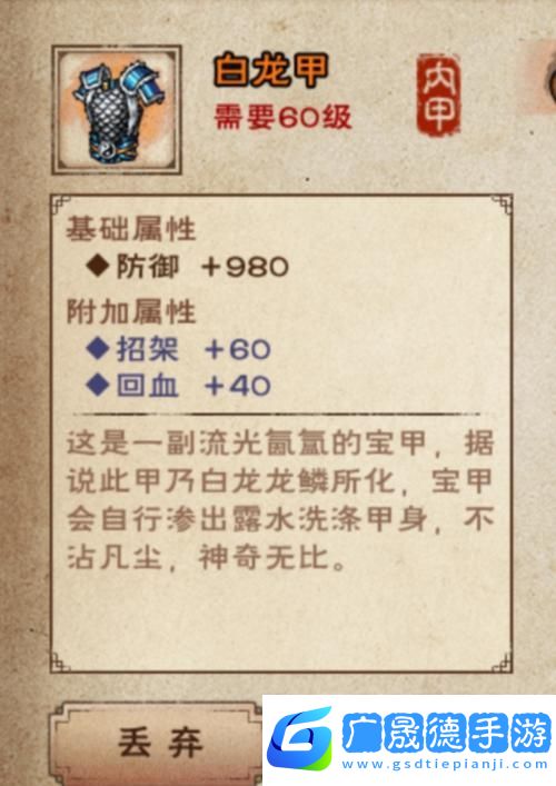 煙雨江湖琉璃體修煉秘籍