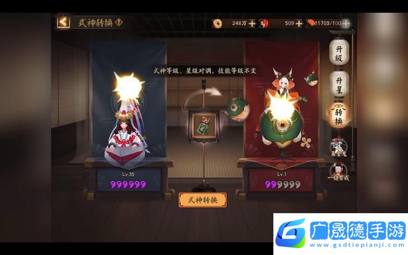陰陽師深度攻略