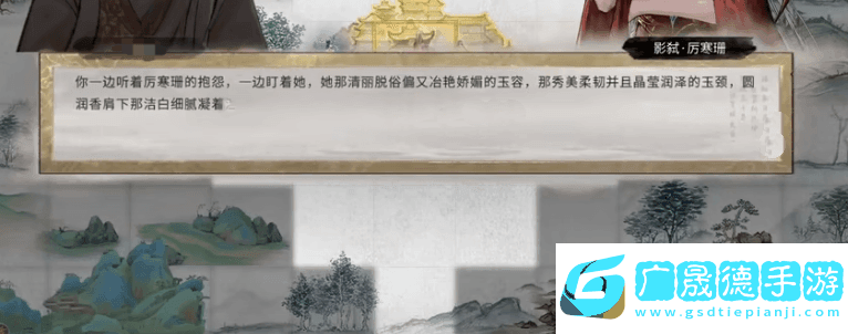 鬼谷八荒厲寒珊靈簽怎么獲取