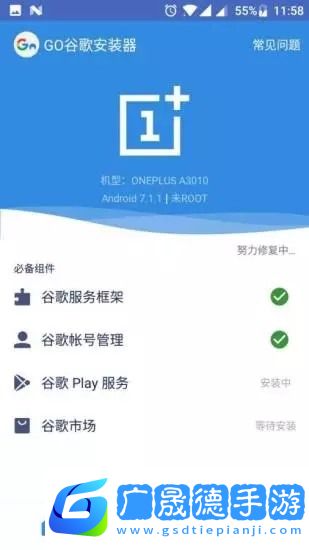 谷歌三件套最新版本下載