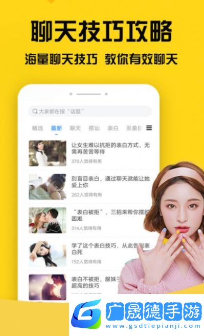 網(wǎng)聊聊天神器