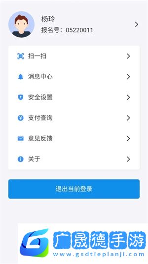 全能翻譯官app下載