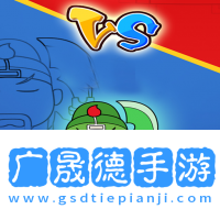 猛鬼三國