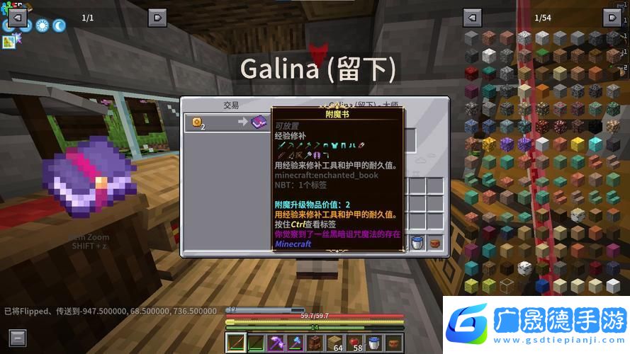 我的世界展示框刷物秘籍