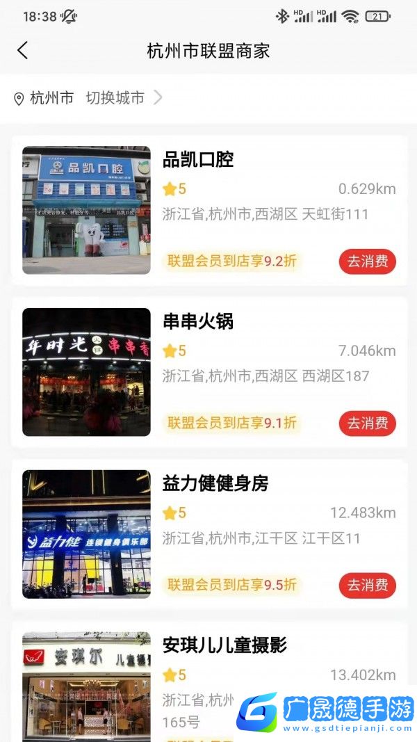 天天團(tuán)購(gòu)app下載
