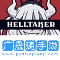 地獄把妹王中文版手游下載