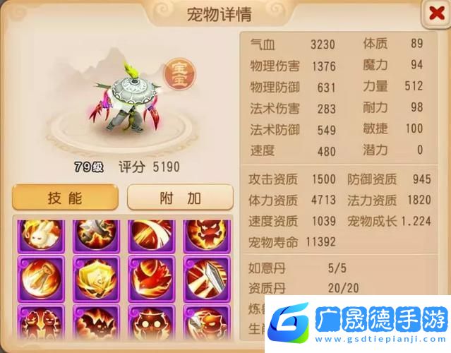 夢(mèng)幻西游手游