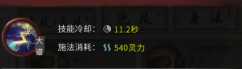 鬼谷八荒雷劍流怎么玩