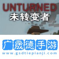 未轉變者3.0漢化版手機版下載