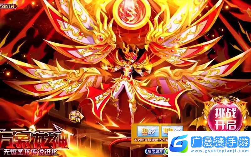 奧奇?zhèn)髡f啟元無燼龍尊