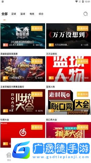 天娛直播平臺(tái)軟件下載