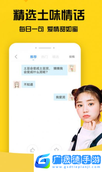 網(wǎng)聊聊天神器