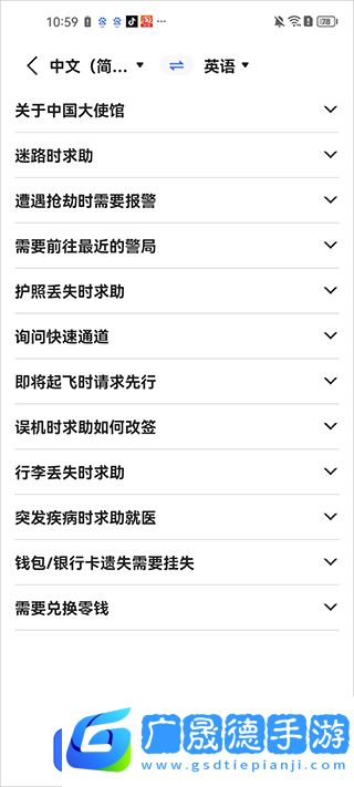 怎么使用6