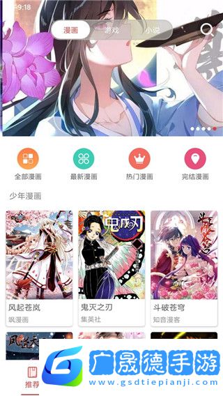 漫多多漫畫(huà)免費(fèi)閱讀手機(jī)最新版2024下載地址
