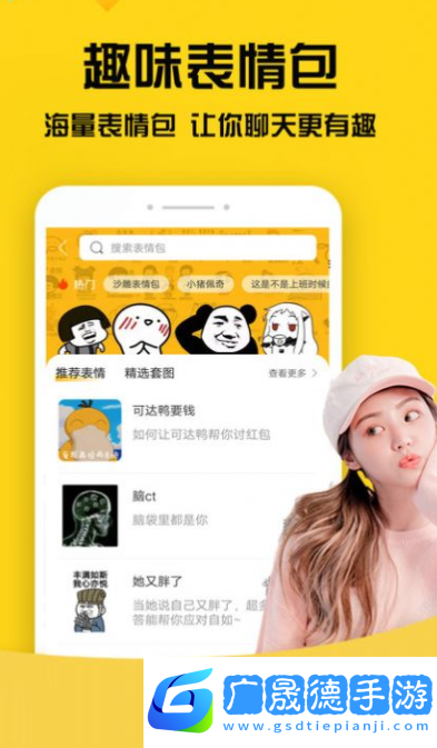 網(wǎng)聊聊天神器