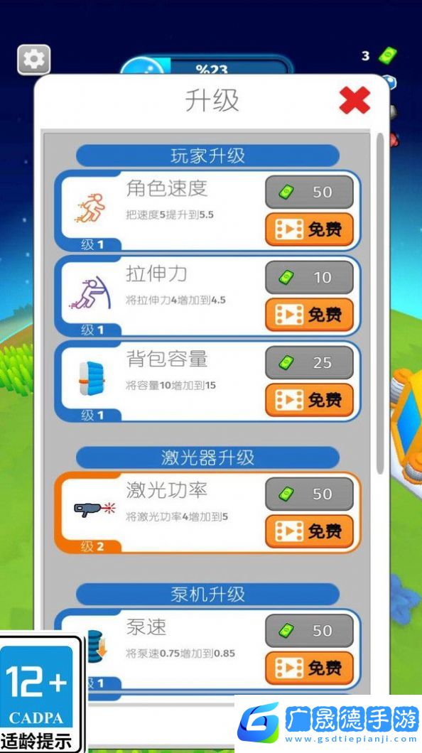 星際拓荒者最新版