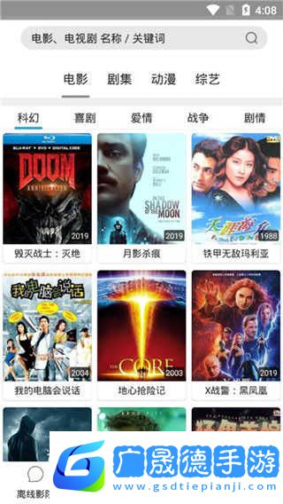 超快播放器安卓下載