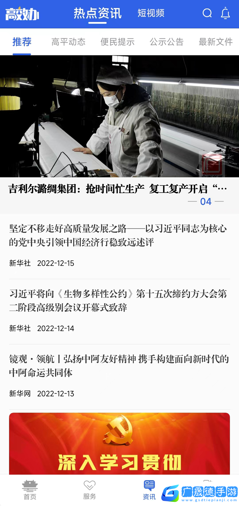 高效辦