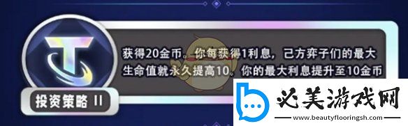 金鏟鏟之戰(zhàn)3星6費(fèi)合成攻略
