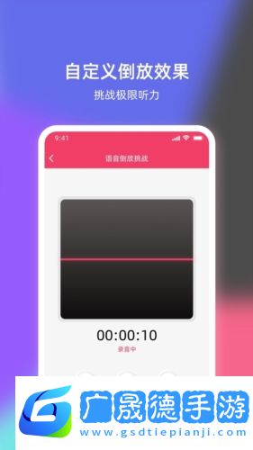 倒放挑戰(zhàn)