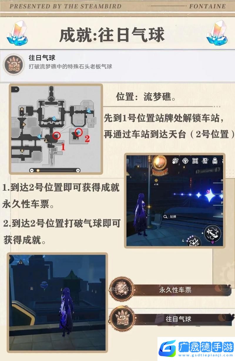 崩壞星穹鐵道2.5版