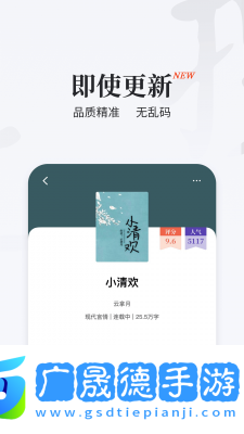 掌上搜書