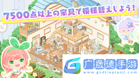 城市中的可愛花園