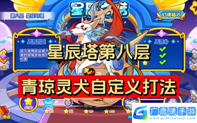 洛克王國
