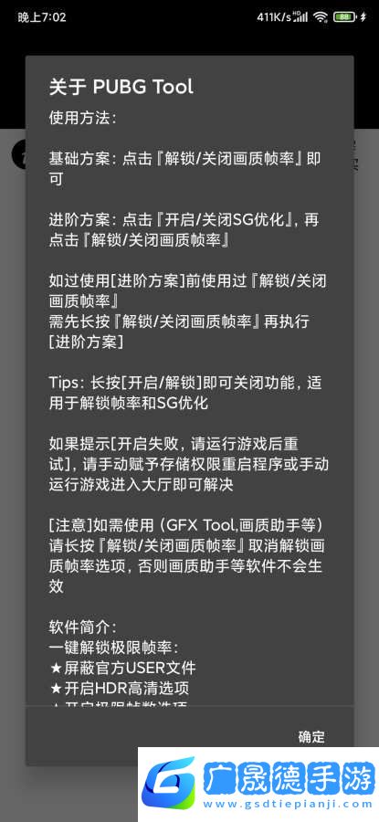 自瞄透視輔助器