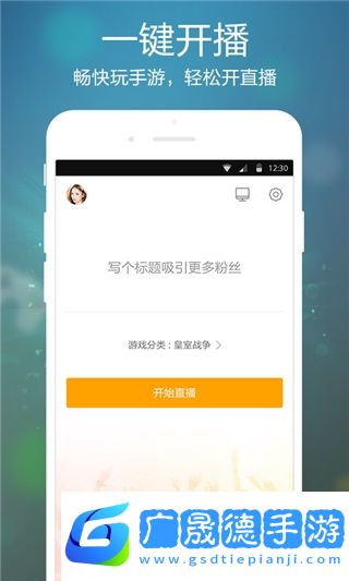 虎牙手游官方版下載