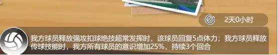 排球少年新的征程**對決怎么玩