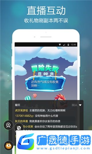 虎牙手游官方版下載
