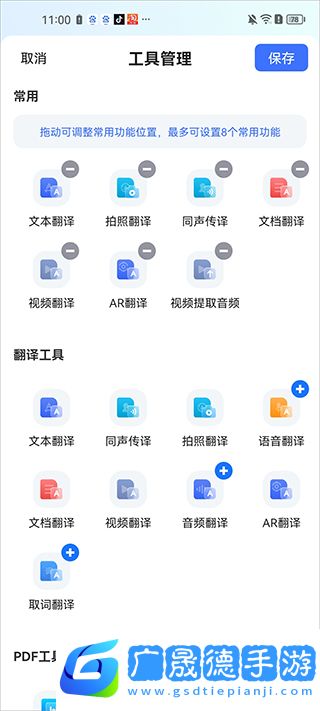 怎么使用4