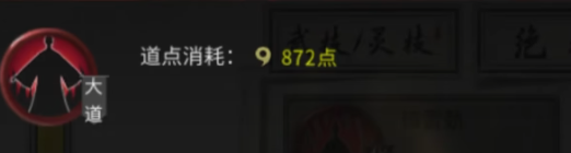 鬼谷八荒雷劍流怎么玩
