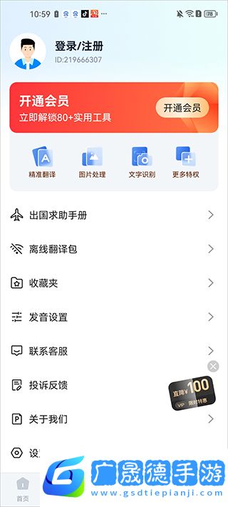 怎么使用5