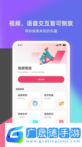 倒放挑戰(zhàn)