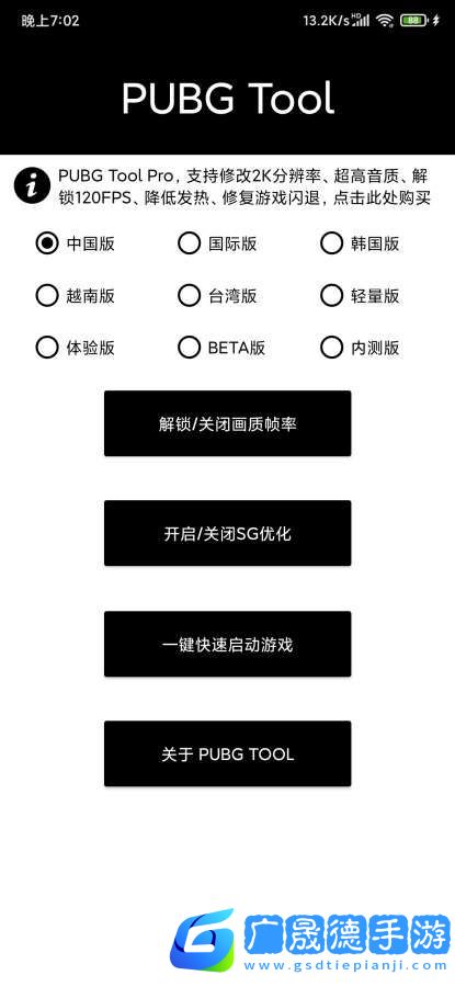 自瞄透視輔助器