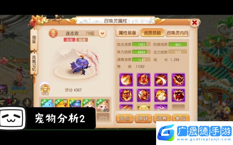 夢(mèng)幻西游手游