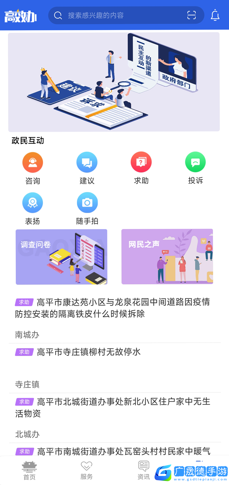 高效辦