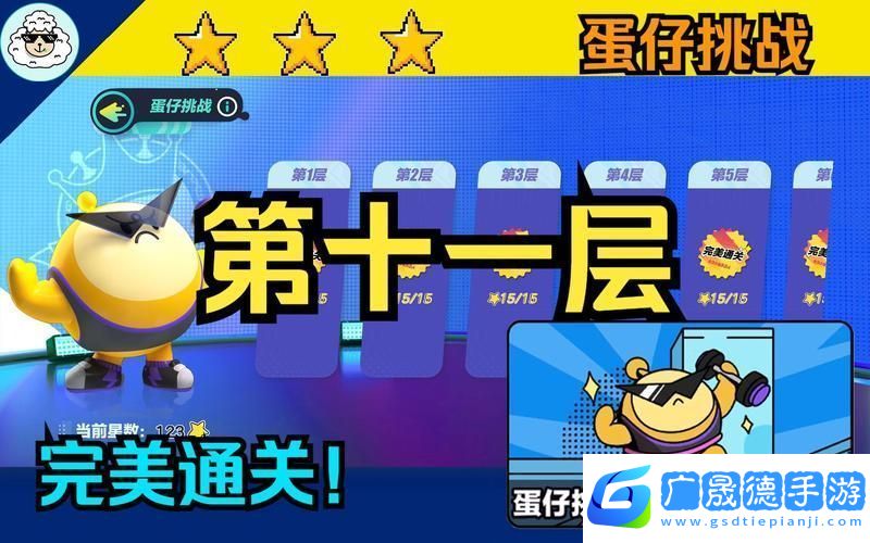 蛋仔派對戶外挑戰(zhàn)全攻略