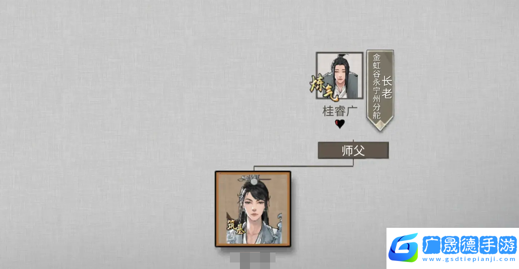 鬼谷八荒解除師徒關(guān)系會(huì)怎樣