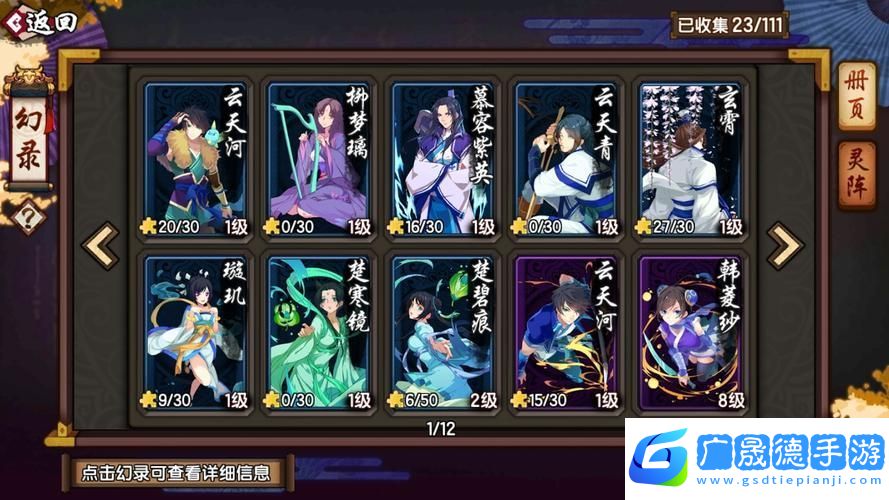 仙劍奇?zhèn)b傳幻璃鏡