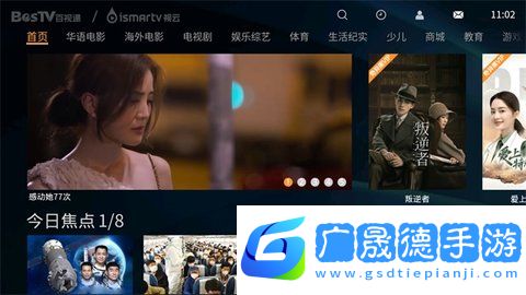 視云影視