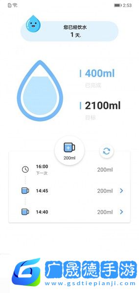 晴雨天氣通