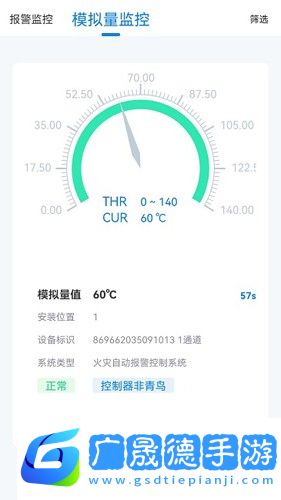 青鳥消防衛(wèi)士