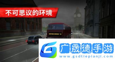 旅游巴士模擬駕駛