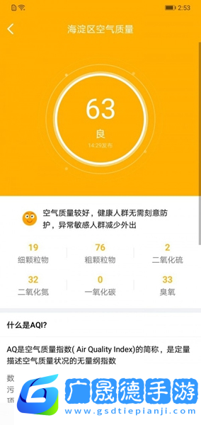 晴雨天氣通