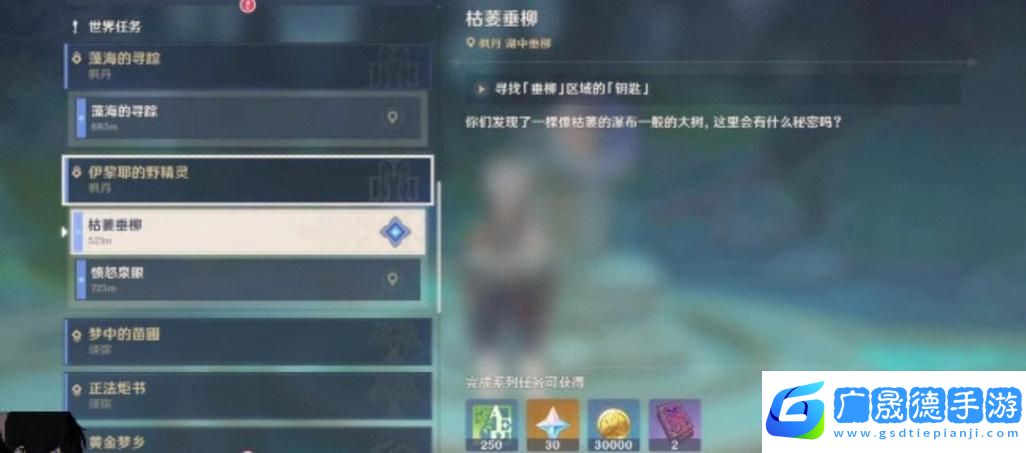 原神三相眾物枯焦?fàn)顟B(tài)恢復(fù)全攻略