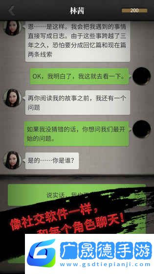 流言偵探安卓版下載